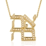 18K Gold Ahava Necklace with Diamonds - 1