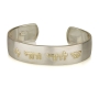Wide Sterling Silver Bangle with Gold Ani Ledodi - Song of Songs 6:3 - 1