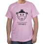 Breslov Happiness and Mask T-Shirt (Variety of Colors) - 6