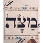 Broderies De France Passover Tablecloth & Matching Matzah Cover  - 5