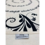 Broderies De France Shalom Aleichem Tablecloth with Floral Design – Black - 7