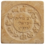 Genuine Jerusalem Stone Paper Weight-Mazal. Caesarea Arts. - 1