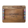 Yair Emanuel Wooden Challah Board With Colorful Handles - 2