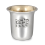 Bier Judaica Handcrafted Sterling Silver Hebrew Children's Kiddush Cup (For Both Boys and Girls) - 2