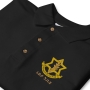 I.D.F. (Israel Army) Polo Shirt (Choice of Colors) - 3