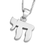 Classic Sterling Silver Chai Necklace - Unisex - 1