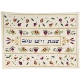 Yair Emanuel Machine Embroidered Cream Pomegranate Challah Cover - 2