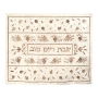Yair Emanuel Machine Embroidered Cream Pomegranate Challah Cover - 3