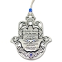 Hamsa Wall Hanging with Business Blessing - English - 1