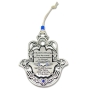 Hamsa Wall Hanging with Business Blessing - English - 2