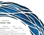 David Fisher Jewish Paper-Cut Round Modern Ketubah (Blue) - 3