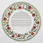 David Fisher Paper Cut Circular Pomegranate Custom Ketubah - 2