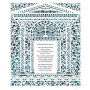 David Fisher English Blessing for the Lawyer Wall Hanging (Choice of Colors) - 1