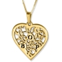 Gold Plated Engraved Pomegranate Heart Necklace for Mom (Hebrew / English) - 2