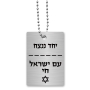 Dorit Judaica Stand with Israel Dog Tags - Design Option - 1
