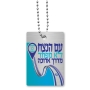 Dorit Judaica Stand with Israel Dog Tags - Design Option - 7