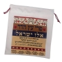 Dorit Judaica Etrog Bag - Pri Etz Hadar - 1