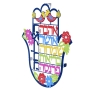 Dorit Judaica Colored Hamsa Wall Hanging - Blessings (Hebrew) - 2