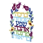 Dorit Judaica Colored Hebrew Blessings and Pomegranates Wall Hanging (Hebrew) - 2