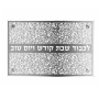 Designer Challah Board with Shabbat Verses by Dorit Judaica - 5