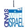 Dorit Judaica Stand with Israel Wall Hanging - 1
