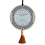 Dorit Judaica Round Prayer for Peace in Israel Wall Hanging - Hebrew - 1