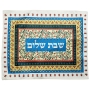 Dorit Judaica Challah Cover - Rectangle Pomegranate Design - 2
