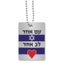 Dorit Judaica Stand with Israel Dog Tags - Design Option - 11