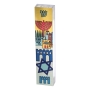 Dorit Acrylic and Aluminum Mezuzah Case - Jewish Symbols - 1