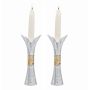 Yair Emanuel Designer Shabbat Candlesticks - Jerusalem Design - 6