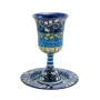 Yair Emanuel Hand Painted Pomegranates Kiddush Cup and Saucer - 3