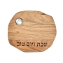 Yair Emanuel Shabbat and Yom Tov Round Wooden Challah Board - 1