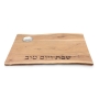 Yair Emanuel Wooden Challah Board with Metal Salt Holder - 2