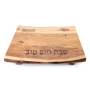 Yair Emanuel Wooden Shabbat and Holiday Challah Board - 1