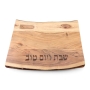 Yair Emanuel Wooden Shabbat and Holiday Challah Board - 3