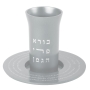 Yair Emanuel Shabbat Blessing Kiddush Cup - Silver  - 1