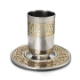 Personalized Shabbat Kiddush Cup with Saucer from Yair Emanuel - 2