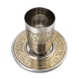 Yair Emanuel Shabbat Blessing Kiddush Cup with Saucer - Variety of Colors - 4