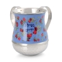 Yair Emanuel Pomegranate Netilat Yadayim Washing Cup - Choice of Design - 1
