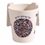 Yair Emanuel Bamboo Washing Cup - Flowers with Blessing - 1
