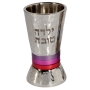 Yair Emanuel Hammered Nickel Children's Kiddush Cup - Silver with Colored Rings (Choice of Colors) - 2