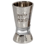 Yair Emanuel Hammered Nickel Children's Kiddush Cup - Silver with Colored Rings (Choice of Colors) - 4