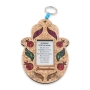 Wooden Pomegranate Hamsa English Home Blessing Wall Hanging with Gemstones from Israel - 1