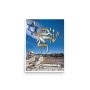Am Israel Chai and Kotel Poster - 4