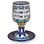Armenian Ceramics Exclusive Passover Set - 5