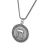 Sterling Silver "Hey" Disk Pendant with Priestly Blessing - Numbers 6:24-26 - 2