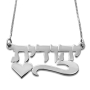 14K Gold Double Thickness Name Necklace in Hebrew with Underline Scroll and Heart - 2