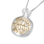 Rafael Jewelry Handcrafted 14K Gold Shema Yisrael Pendant Necklace With Pomegranate Design (Deuteronomy 6:4) - 2