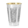 Hadad Bros Sterling Silver "Lugano" Kiddush Cup with Ornate Damask Design - 3