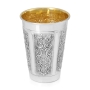Hadad Bros Sterling Silver "Lugano" Kiddush Cup with Ornate Damask Design - 4
